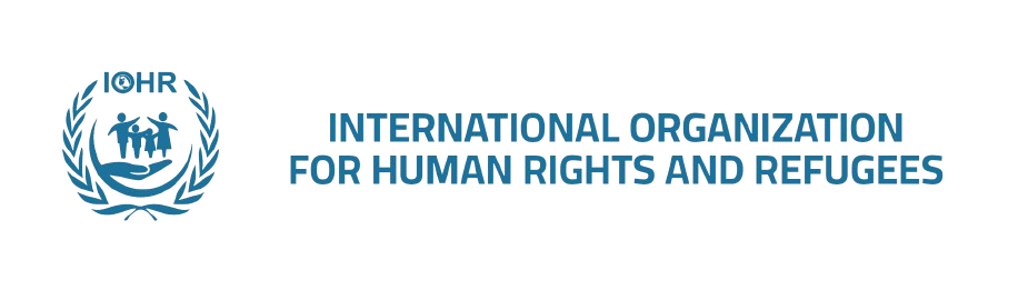 منظمة IOHR – المنظمة الدولية لحقوق الانسان وشؤون اللاجئين